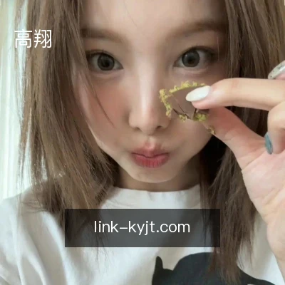 高翔